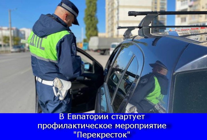 Госавтоинспекция проводит профилактическое мероприятие «Перекрёсток»