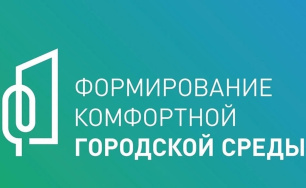 МинЖКХ РК: 35 общественных территорий планируется представить на голосовании за благоустройство в Республике Крым МинЖКХ РК: 35 общественных территорий планируется представить на голосовании за благоустройство в Республике Крым