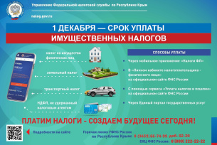 Налоговая информирует  Налоговая информирует