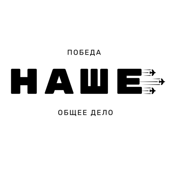 В Евпатории во второй раз пройдет патриотическая акция «Наше» В Евпатории во второй раз пройдет патриотическая акция «Наше»