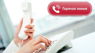О работе "горячей линии" по вопросам профилактики и предупреждения ВИЧ - инфекции О работе "горячей линии" по вопросам профилактики и предупреждения ВИЧ - инфекции