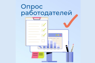 Всероссийский опрос для подготовки прогноза потребности в кадрах Всероссийский опрос для подготовки прогноза потребности в кадрах