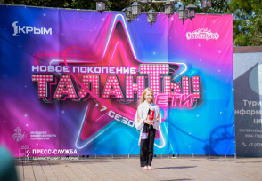 Евпатория принимает юных талантов со всего Крыма Евпатория принимает юных талантов со всего Крыма