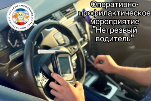 В Евпатории с 21 по 23 марта сотрудники Госавтоинспекции проведут мероприятие «Нетрезвый водитель» В Евпатории с 21 по 23 марта сотрудники Госавтоинспекции проведут мероприятие «Нетрезвый водитель»