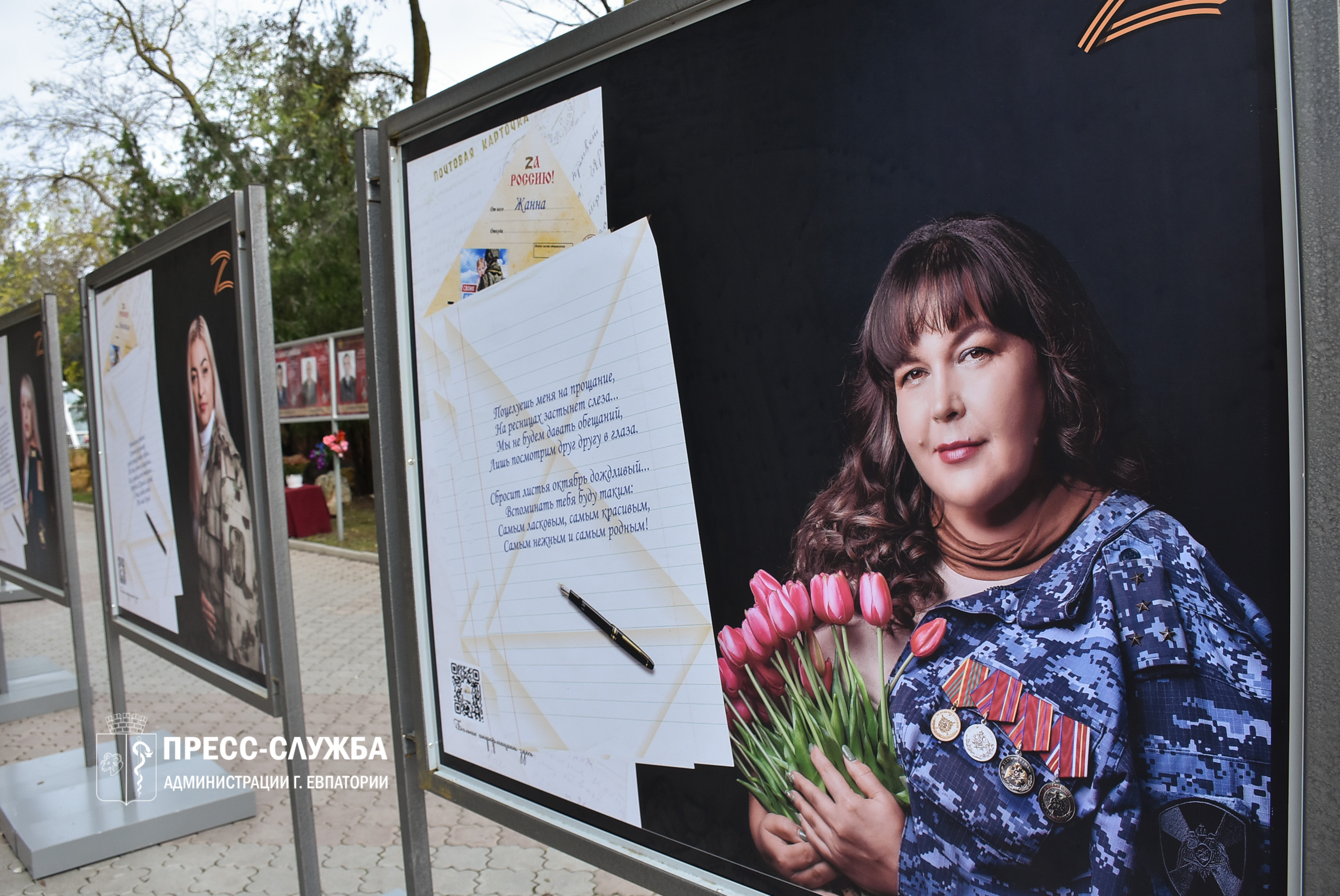 В Евпатории открылась фотовыставка «Жена и мать Героя. Крым»