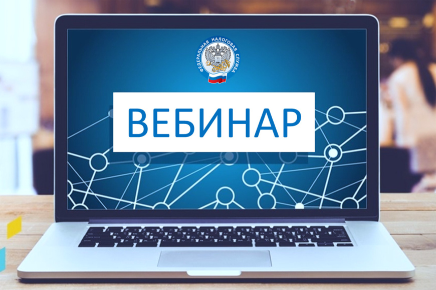Представители УФНС России по Республике Крым расскажут об особенностях Декларационной кампании - 2026 