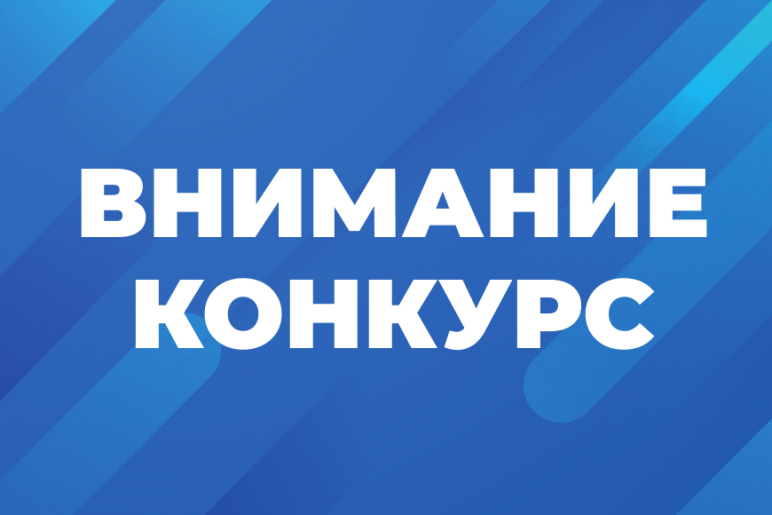 1.	Объявление конкурса на замещение вакантной должности в отделе по связям с общественностью и средствами массовой информации администрации города Евпатории Республики Крым