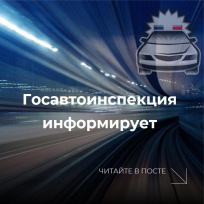 Госавтоинспекция разъясняет порядок продления водительских удостоверений Госавтоинспекция разъясняет порядок продления водительских удостоверений