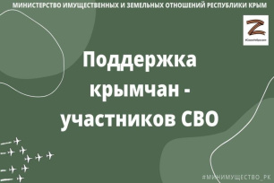 В Крыму расширили перечень военнослужащих, имеющих право получить земельный участок или денежную компенсацию В Крыму расширили перечень военнослужащих, имеющих право получить земельный участок или денежную компенсацию