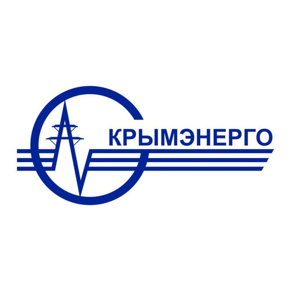 ГУП РК «Крымэнерго» информирует ГУП РК «Крымэнерго» информирует