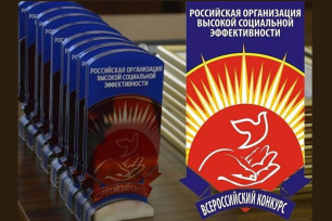 Крымские работодатели могут принять участие в региональном этапе Всероссийского конкурса «Российская организация высокой социальной эффективности» 2025 года Крымские работодатели могут принять участие в региональном этапе Всероссийского конкурса «Российская организация высокой социальной эффективности» 2025 года