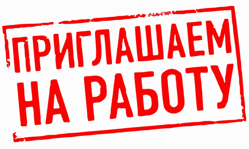 1.	Объявление конкурса на замещение вакантной должности в отдел по обеспечению деятельности комиссии по делам несовершеннолетних и защите их прав