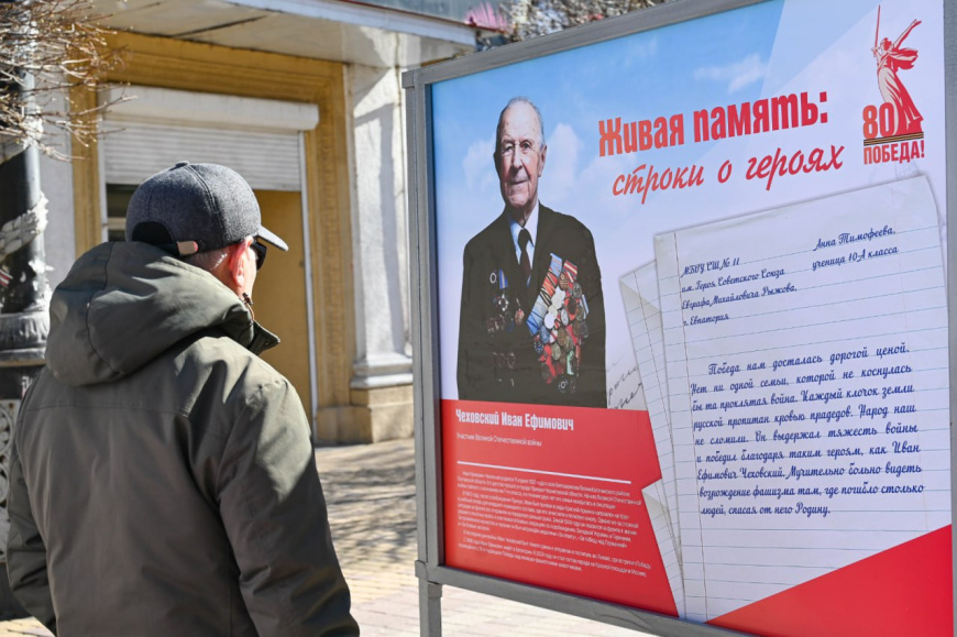 Евпаторийский ветеран стал участником выставки «Живая память: строки о героях»