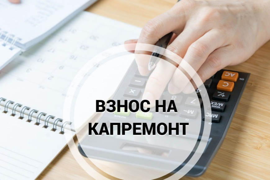 В Крыму изменится размер взноса на капитальный ремонт общего имущества в МКД В Крыму изменится размер взноса на капитальный ремонт общего имущества в МКД