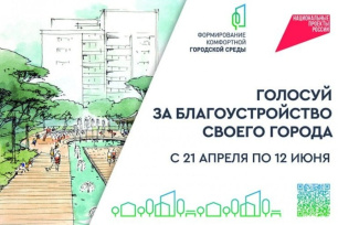 Жители Евпатории выбирают объект для благоустройства Жители Евпатории выбирают объект для благоустройства