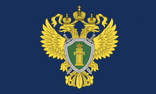 Прокуратура информирует Прокуратура информирует