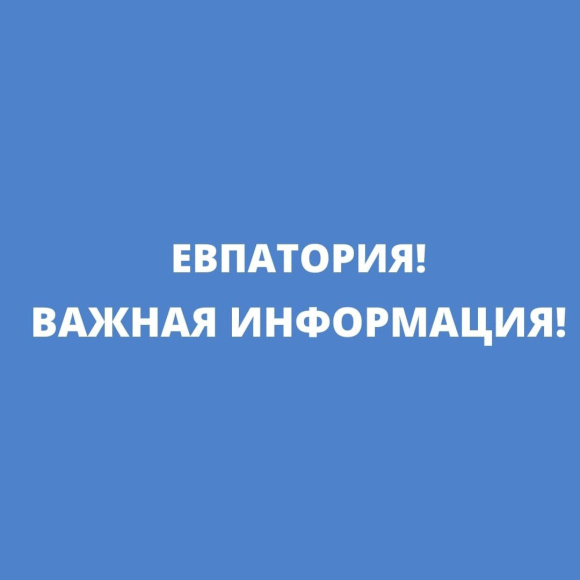 В Евпатории проведут мероприятия по освобождению муниципальных земельных участков от незаконно размещенных на них нестационарных объектов