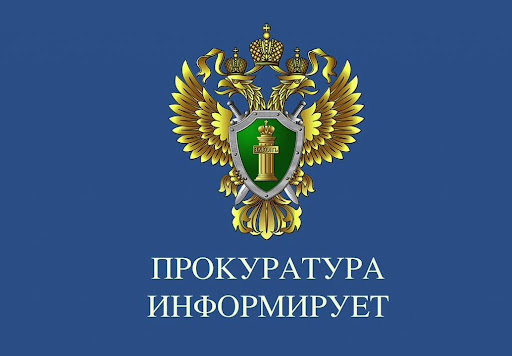 Прокуратура города Евпатории Прокуратура города Евпатории