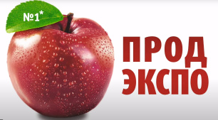 Международная выставка продуктов питания «Продэкспо – 2025». Международная выставка продуктов питания «Продэкспо – 2025».