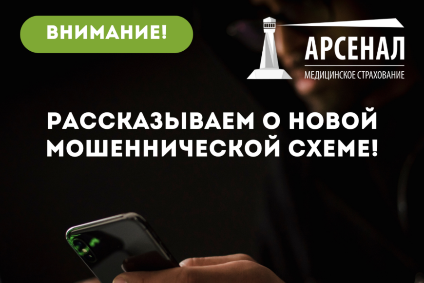 Мошенники придумывают всё больше способов для обмана граждан Мошенники придумывают всё больше способов для обмана граждан