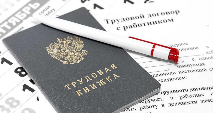 Трудовой договор - гарантия соблюдения трудовых прав работника Трудовой договор - гарантия соблюдения трудовых прав работника