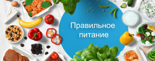 Основные принципы здорового питания Основные принципы здорового питания