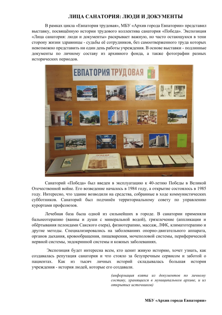 Выставка на сайт.jpg Выставка на сайт.jpg