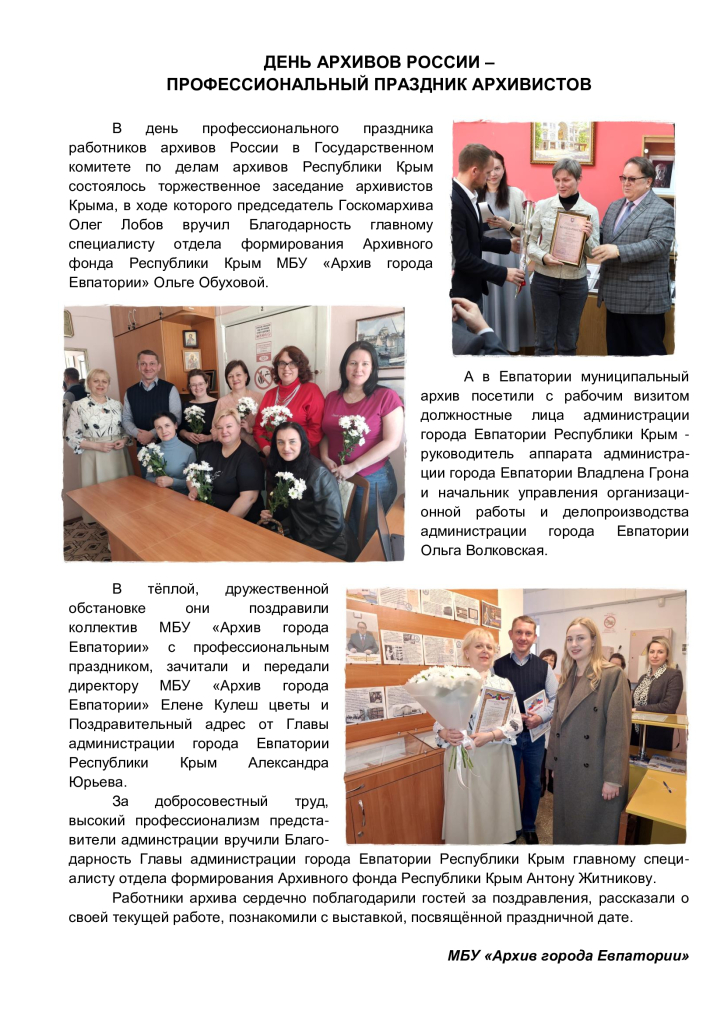 День архивов России - на сайты.jpg