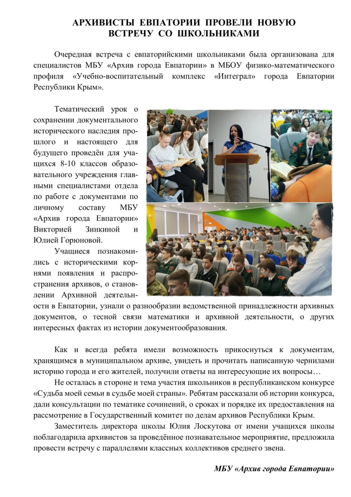 Интеграл - на сайты ЕВП.jpg Интеграл - на сайты ЕВП.jpg