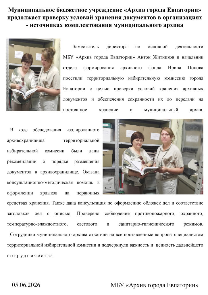 Консультативная помощь.jpg Консультативная помощь.jpg