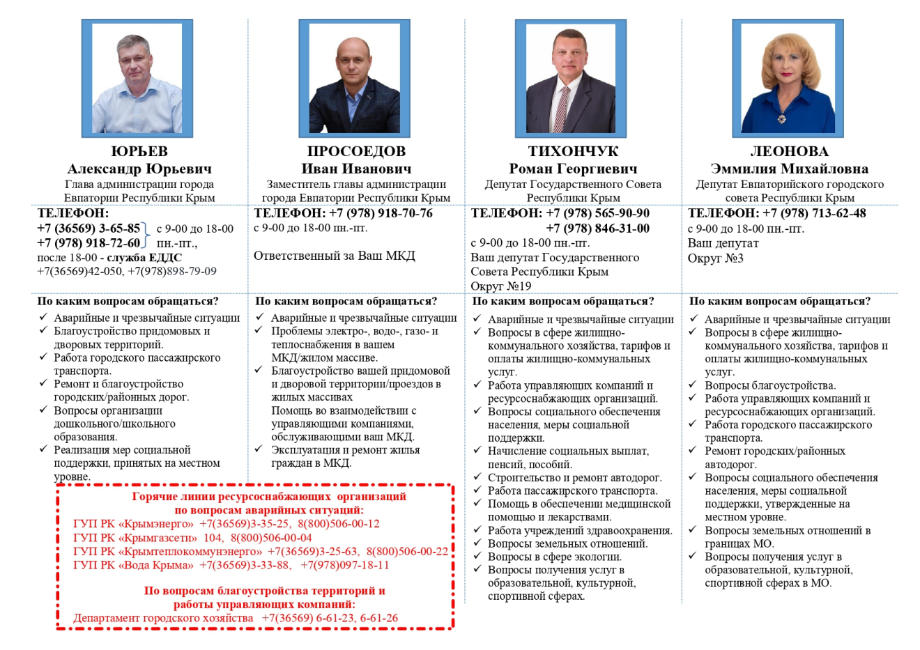 3 Просоедов Леонова 140.jpg