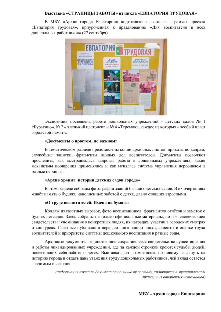 Заметка на сайт.jpg