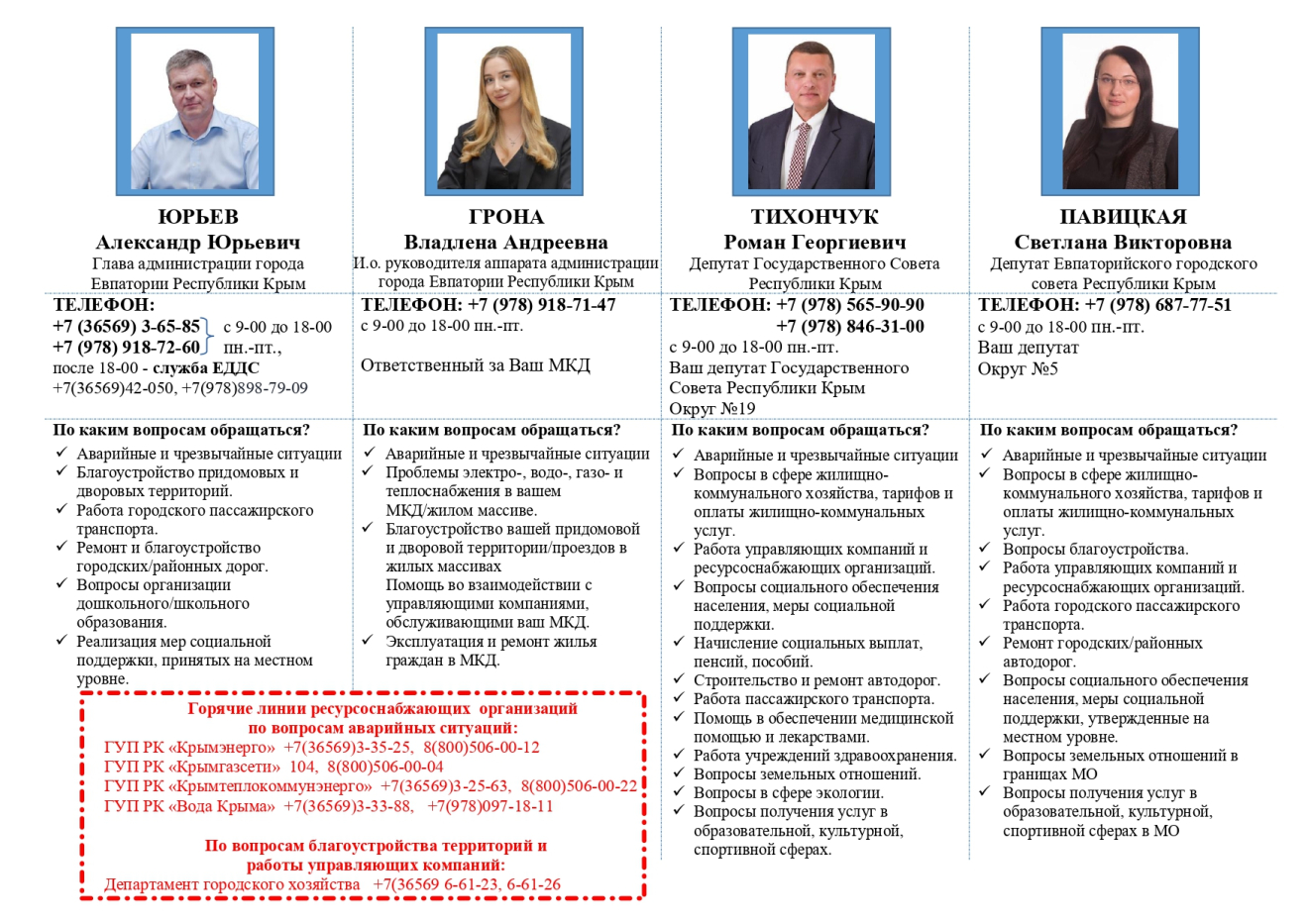 5 Грона Павицкая 350.jpg