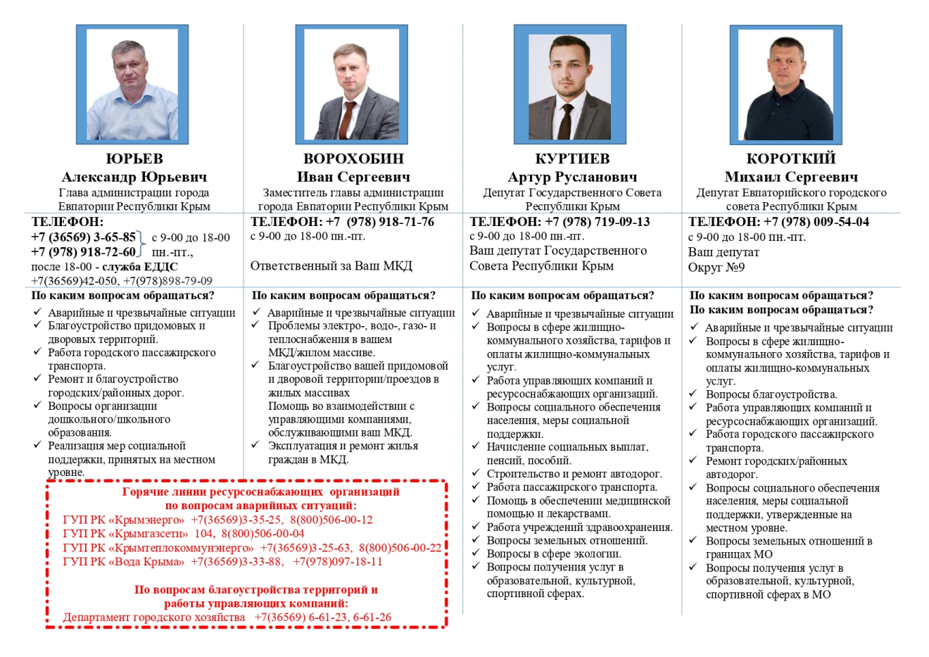 9 Ворохобин Короткий_page-0001.jpg