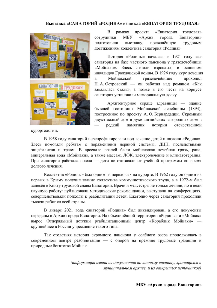 Выставка на сайт.jpg