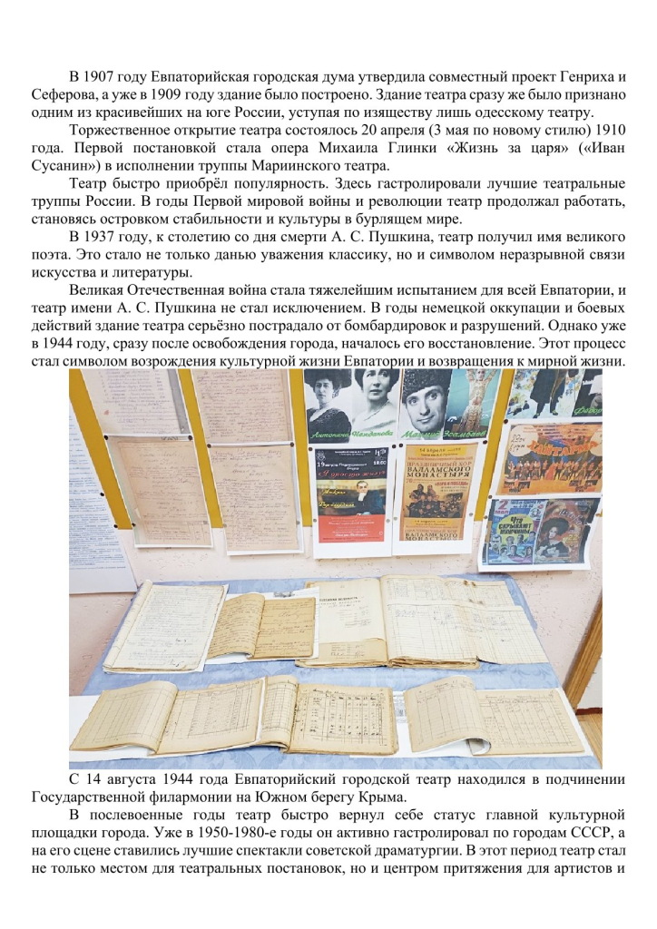 Крымская филармония на сайт 2.jpg Крымская филармония на сайт 2.jpg