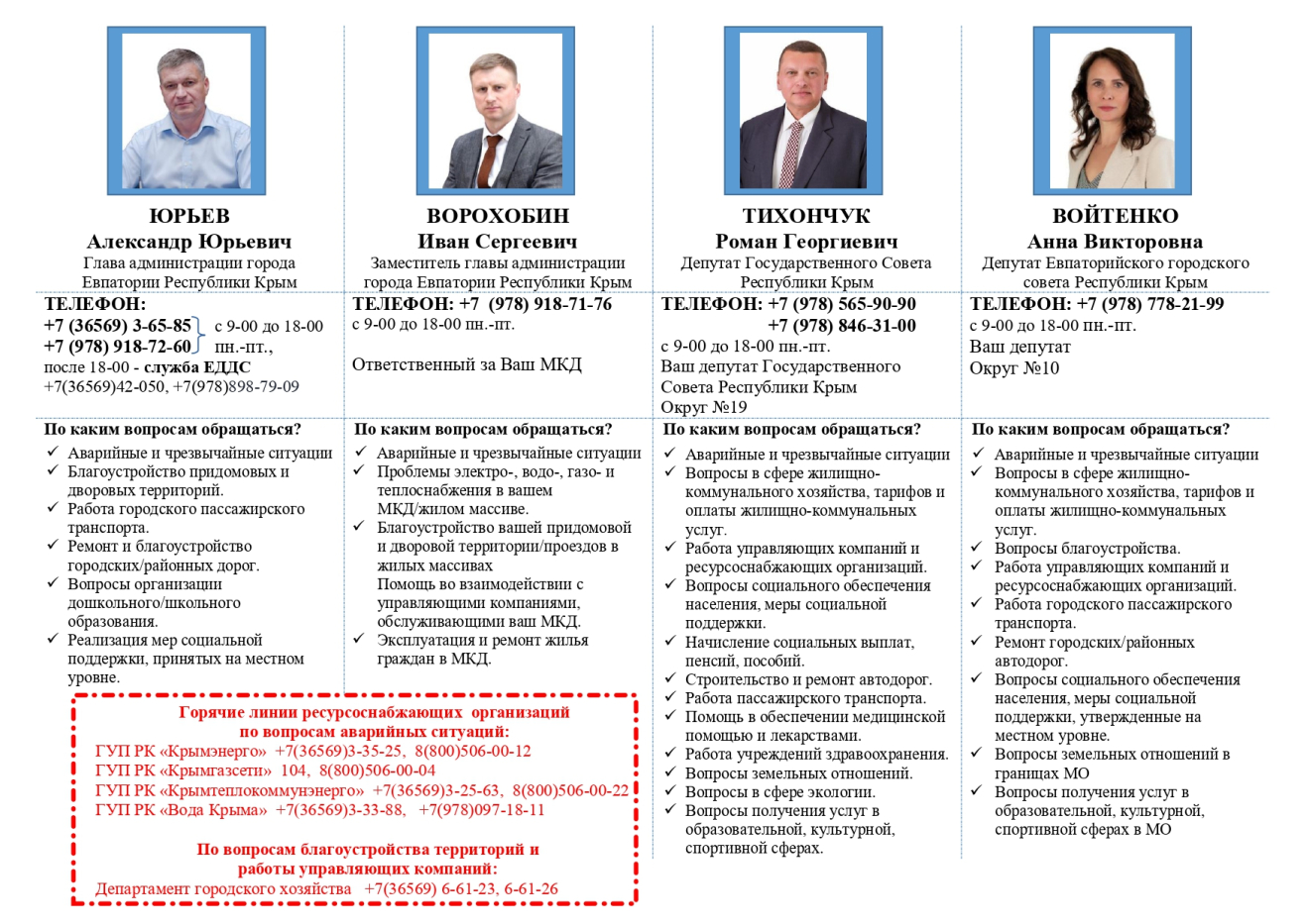 10 Ворохобин Войтенко 160.jpg