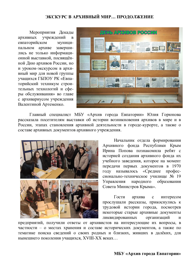Выставка-на-сайт-Архива.jpg