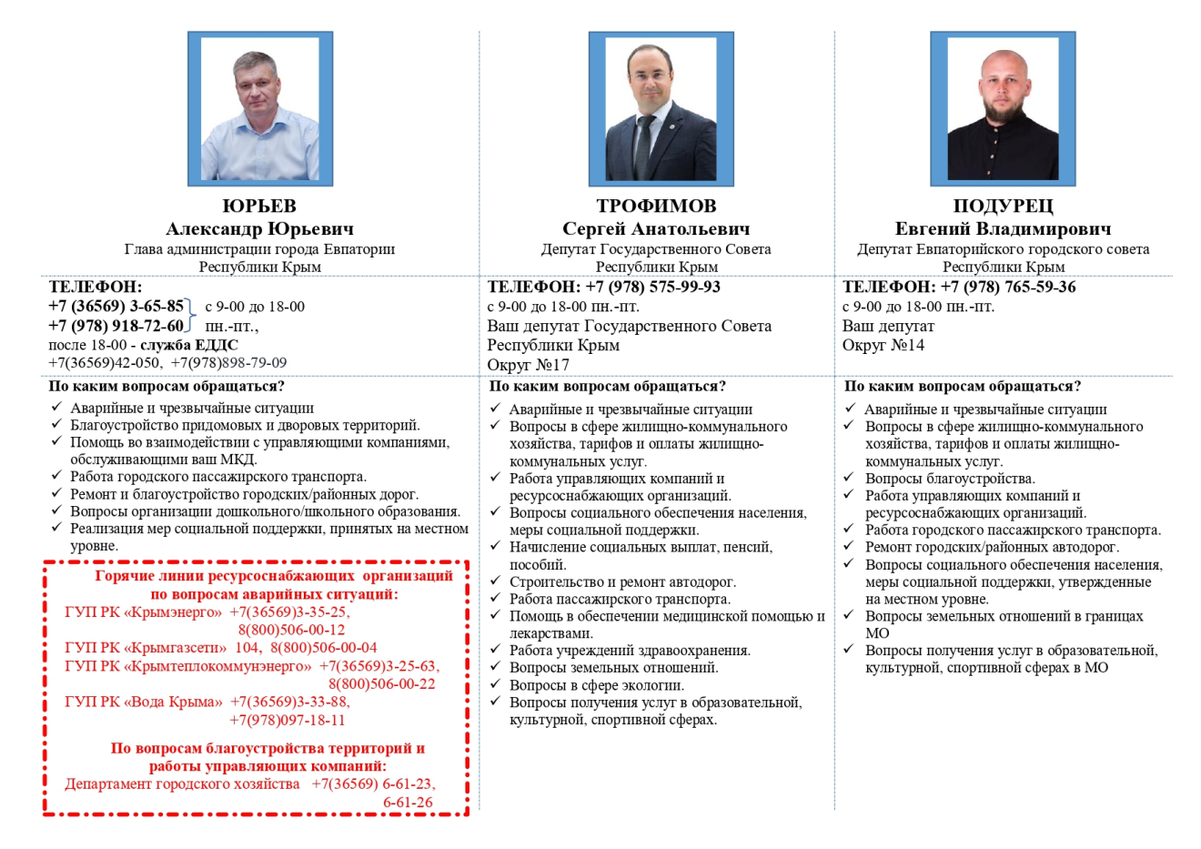 14 Юрьев Подурец_page-0001.jpg