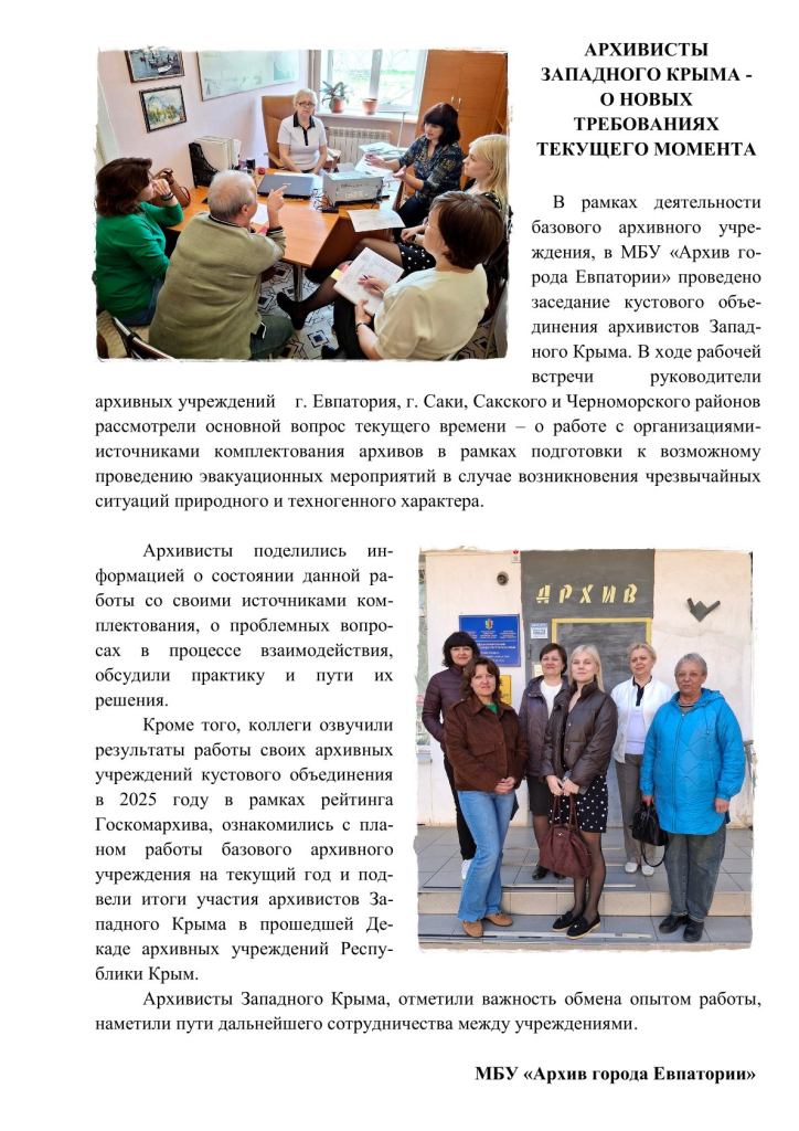 Базовый архив - на сайты АДМ.jpg Базовый архив - на сайты АДМ.jpg