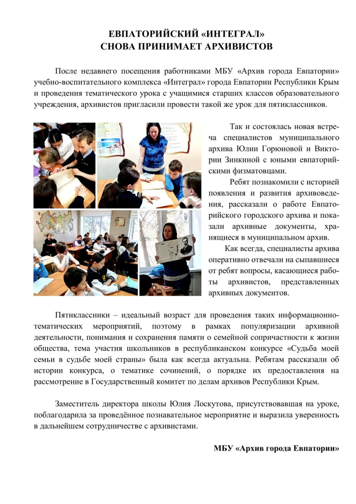 Интеграл-2 - на сайты ЕВП.jpg Интеграл-2 - на сайты ЕВП.jpg
