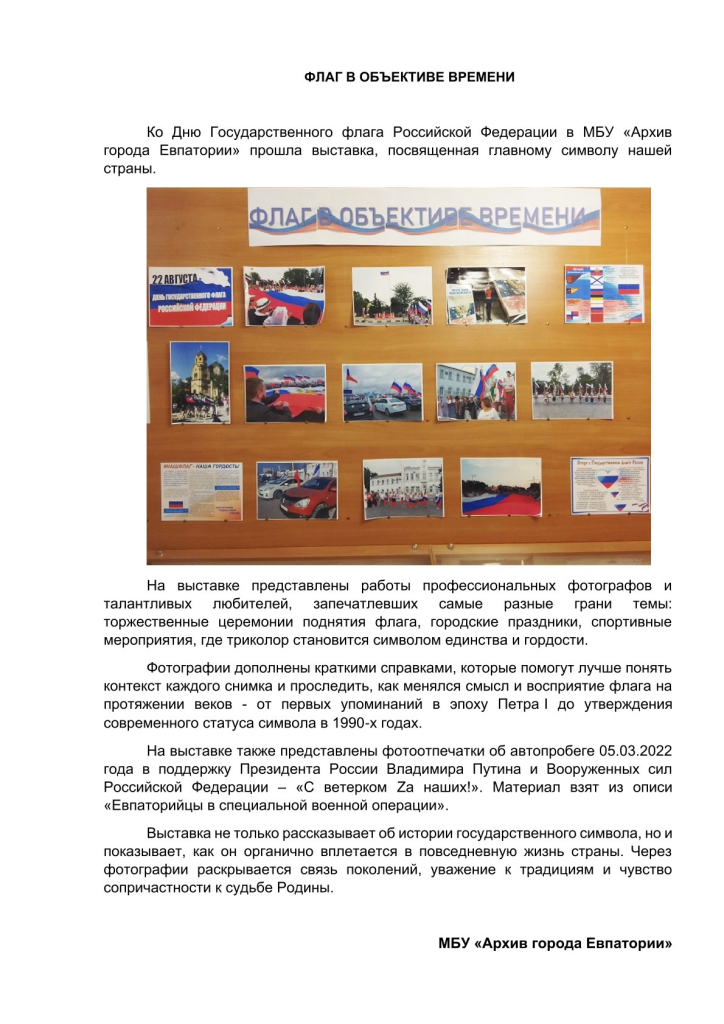 Выставка на сайт.jpg Выставка на сайт.jpg