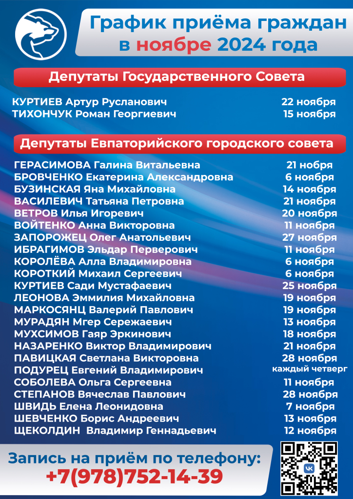 график ноябрь.jpg график ноябрь.jpg