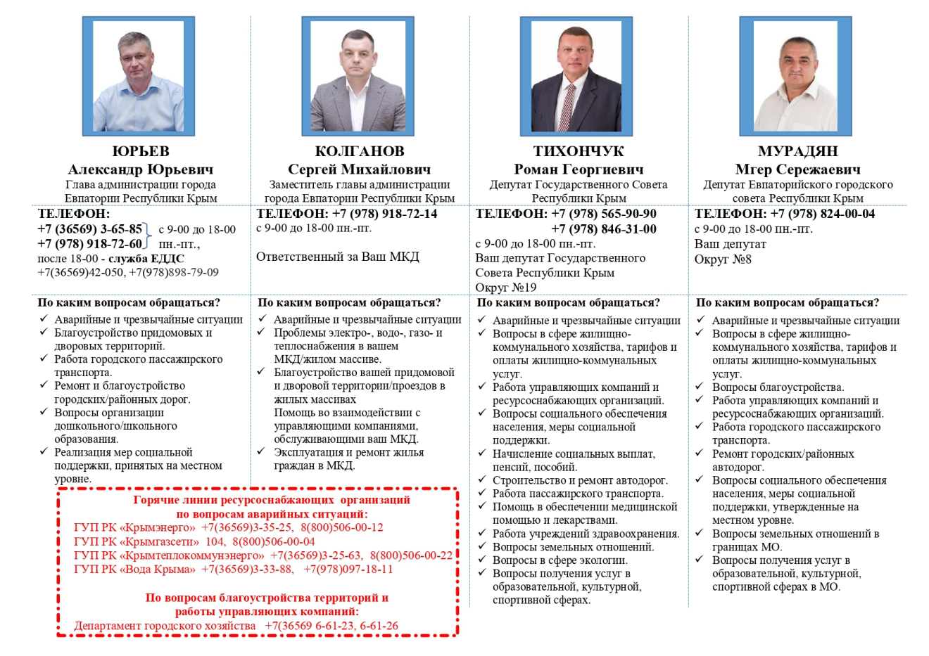 8 Колганов СМ Мурадян.jpg