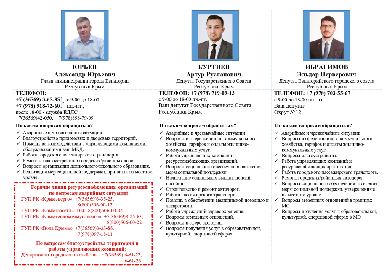 12 Юрьев Ибрагимов_page-0001.jpg