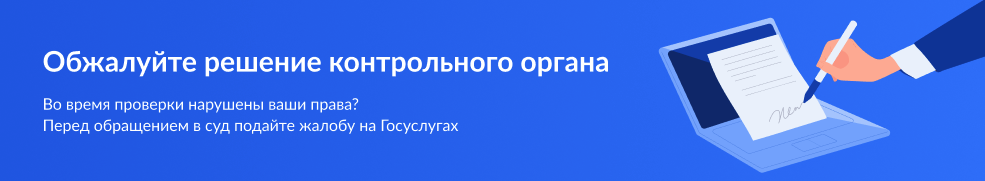обжалуйте решение phpsrUlBE_phpomqbvW_banner_DO.png