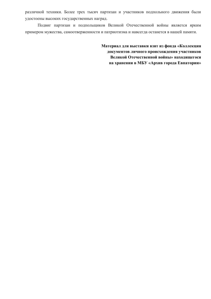 на сайт 30.06.2026-2.jpg на сайт 30.06.2026-2.jpg