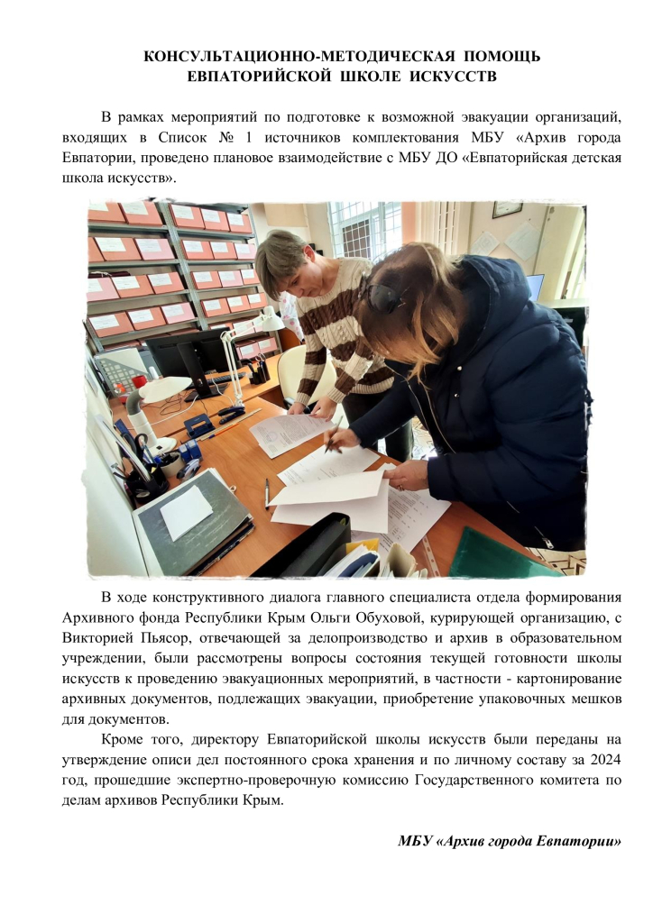 Школа искусств - на страницы Архива.jpg Школа искусств - на страницы Архива.jpg