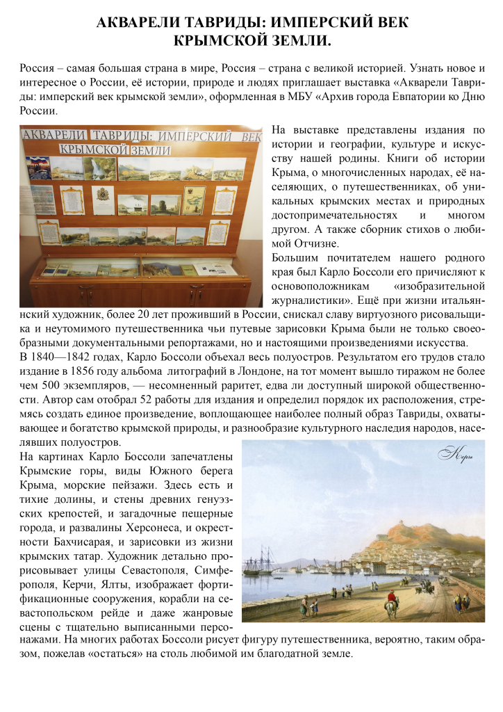 выставка на сайт1.jpg выставка на сайт1.jpg