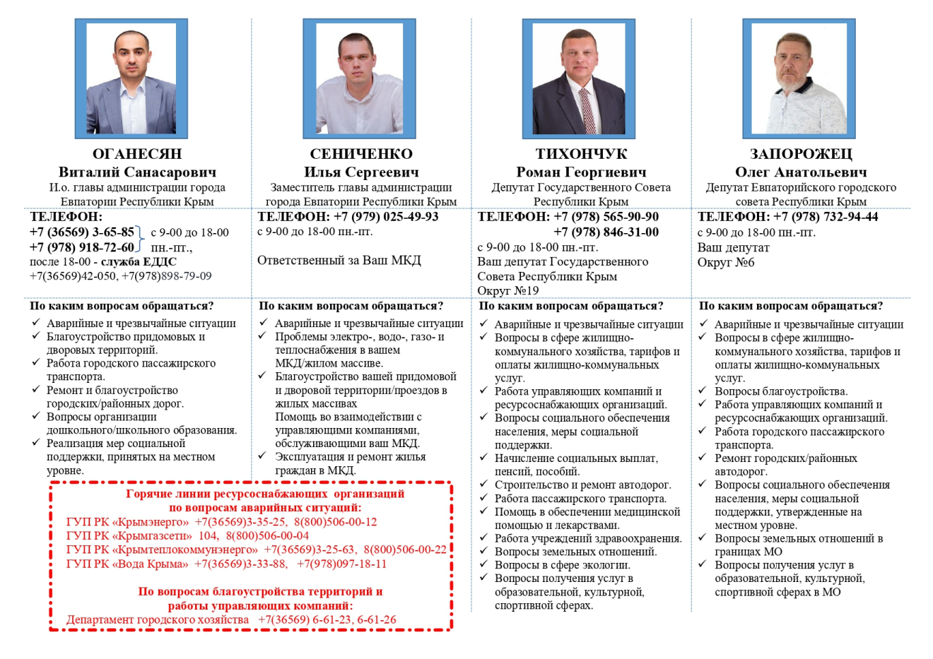 6 Сениченко Запорожец.jpg